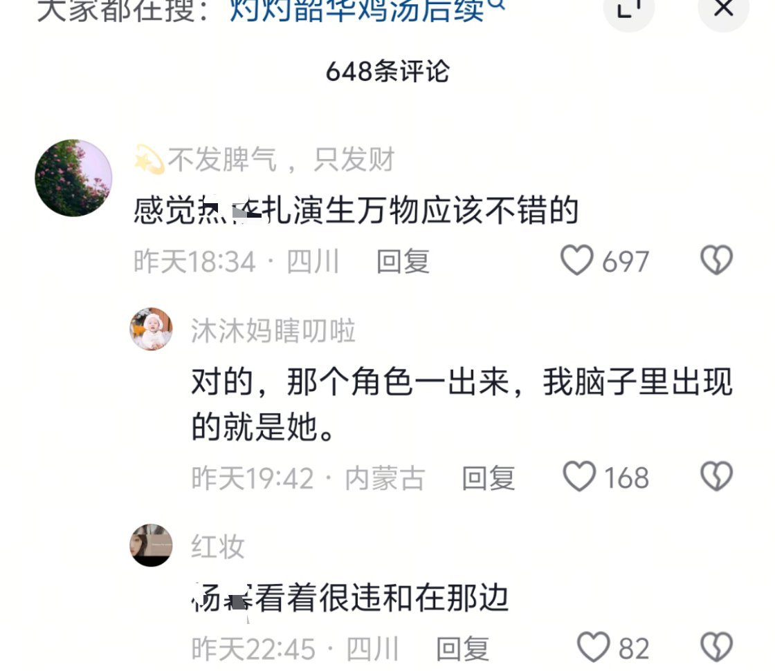 怪谁？观众就是代入不了 ​​​