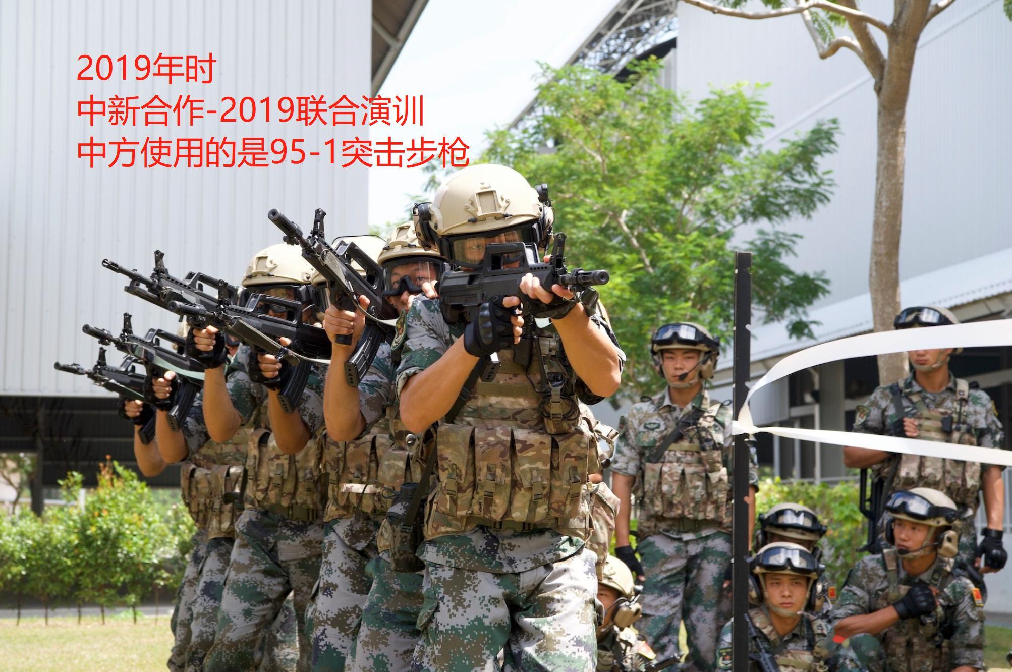 2019年中新“合作-2019”时，中方使用的还是95-1突击步枪，并且有部分装