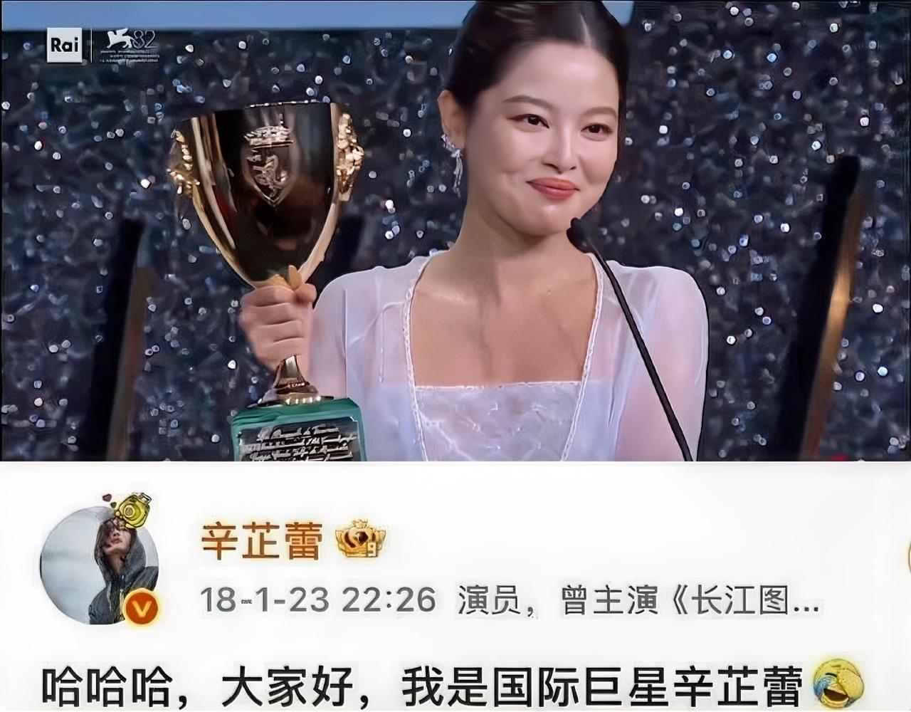 天啊！辛芷蕾居然摘得了威尼斯电影节最佳女主！
曾经的她放豪言想成为一名国际巨星，