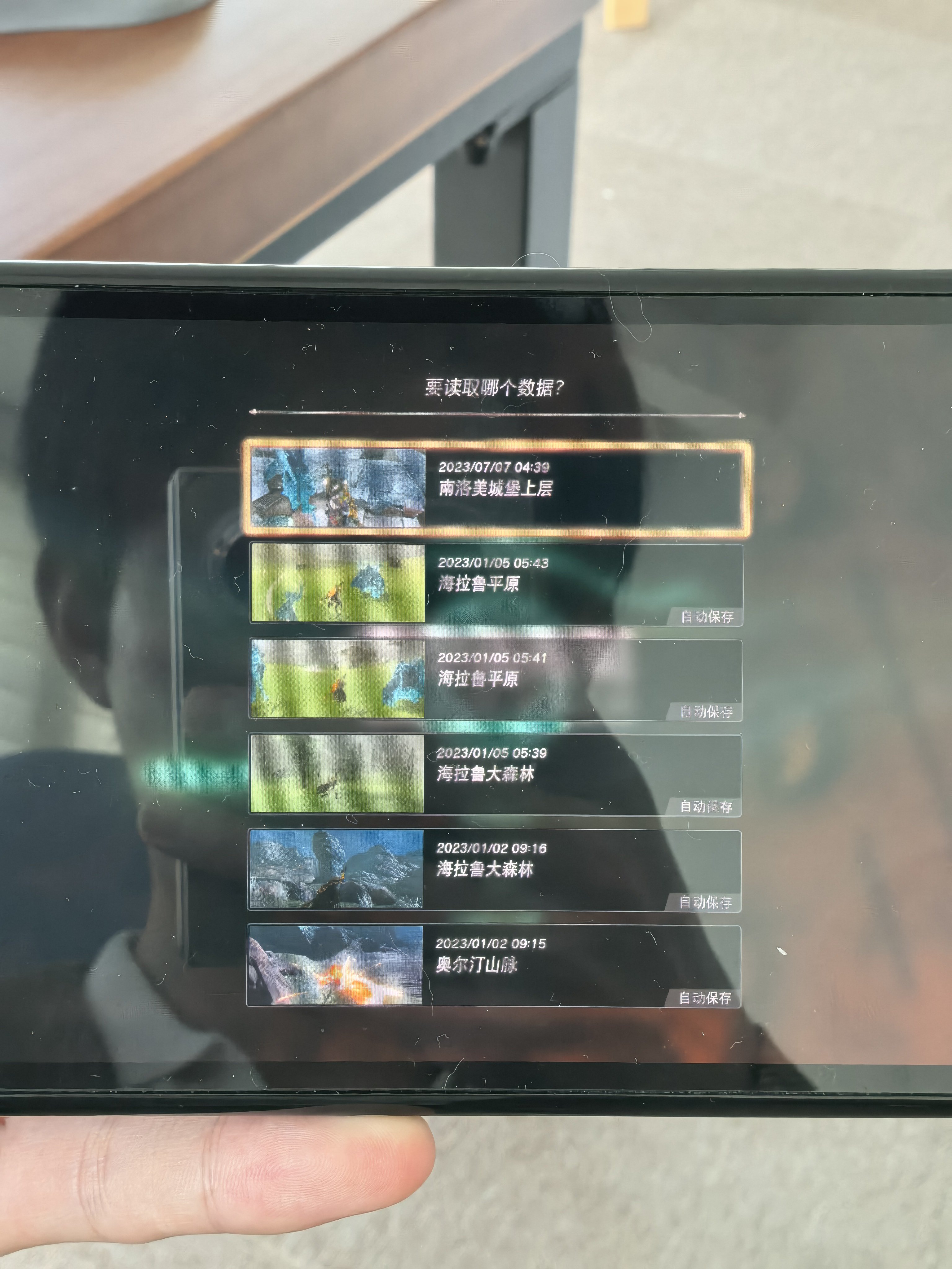 那天在飞机上看到杰灵玩Switch，就想起我好久没玩了，刚才充上电打开一看上次读