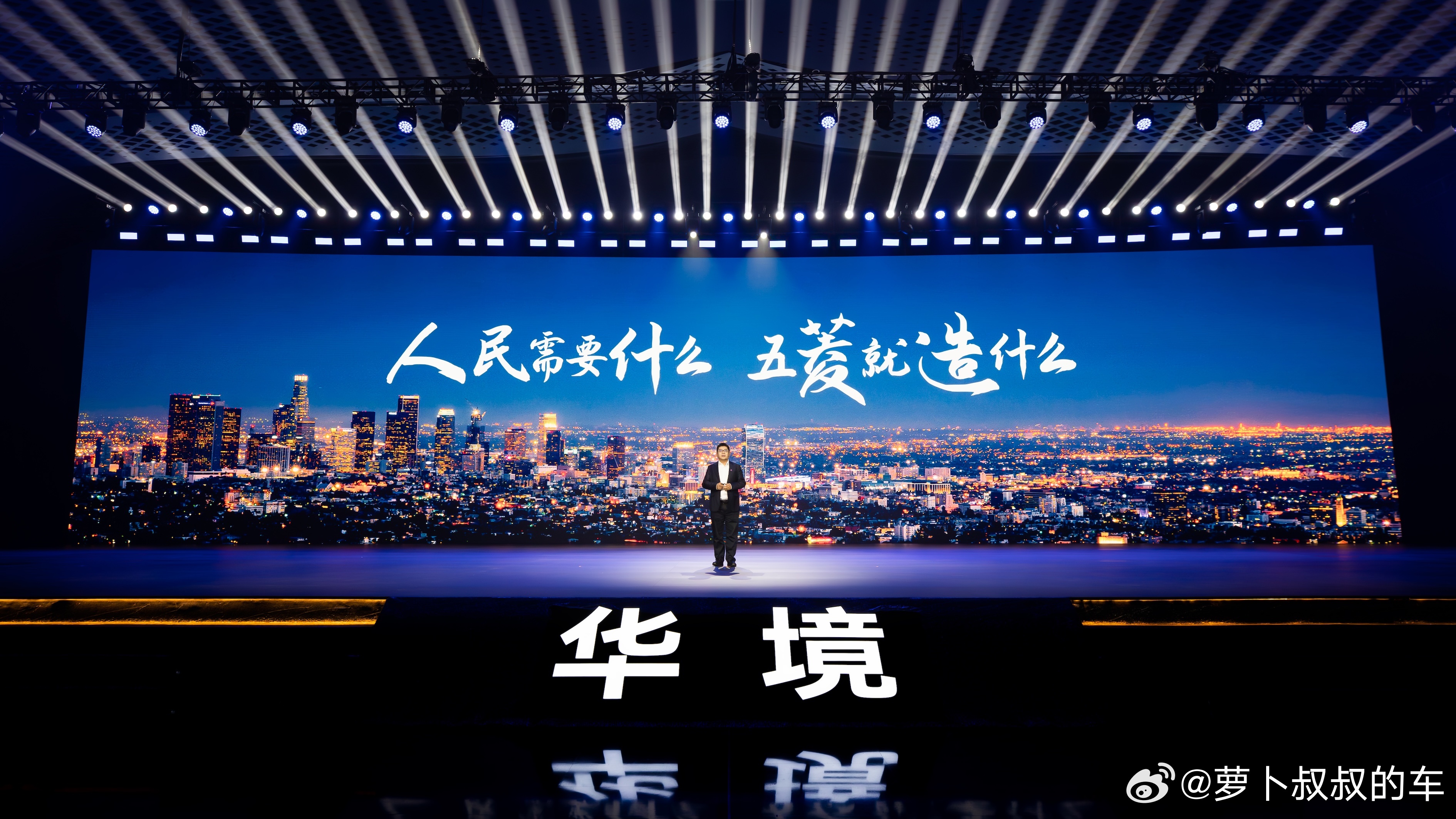 作为上汽通用五菱与华为乾崑深度合作的首款旗舰车型，华境S是上汽通用五菱在智能化转