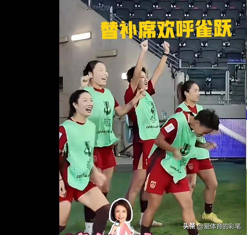 中国女足替补席沸腾了，或鼓掌，或挥臂，或蹦着[呲牙]，亚洲杯与乌兹别克斯坦第30