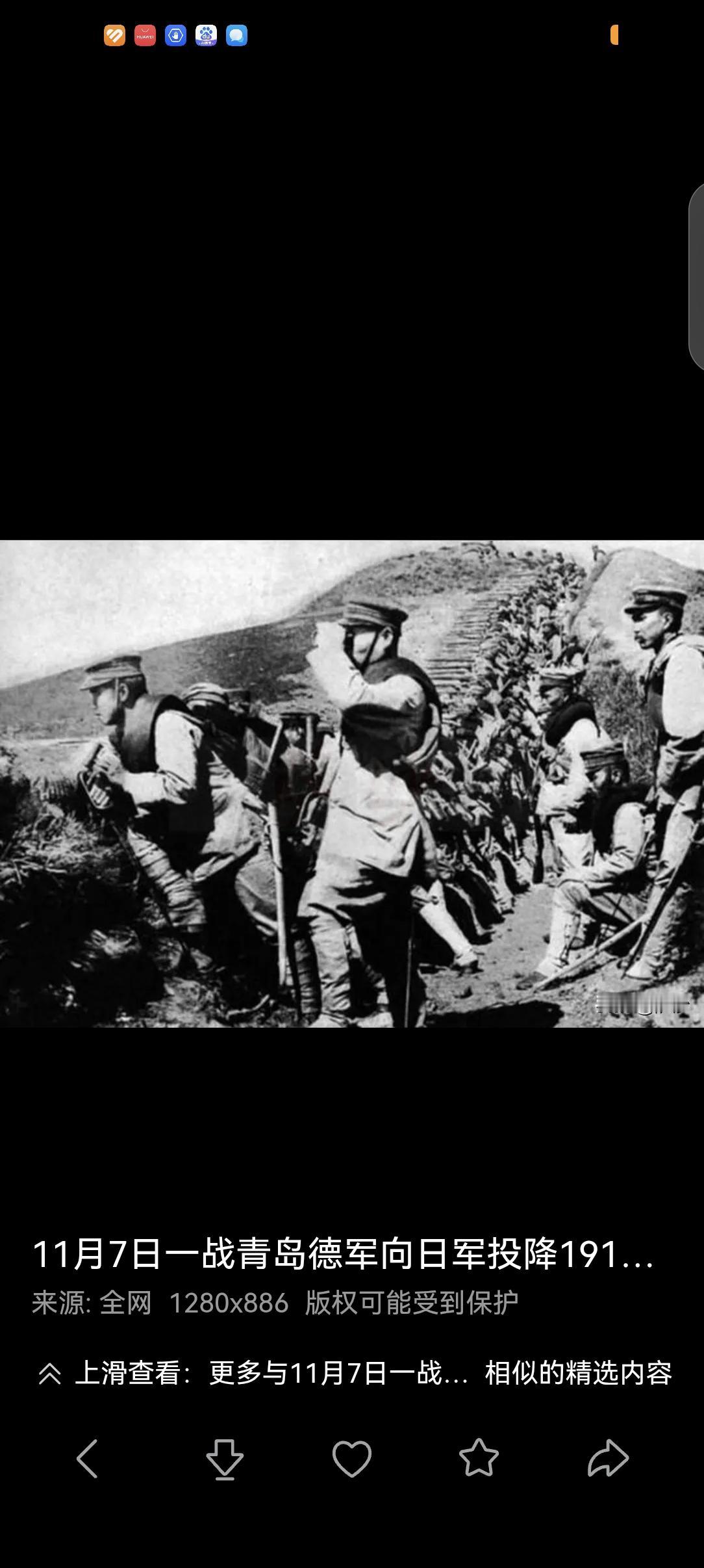 11月7日 青岛战役 德军向日军投降
第一次世界大战中，青岛战役（日德青岛之战）