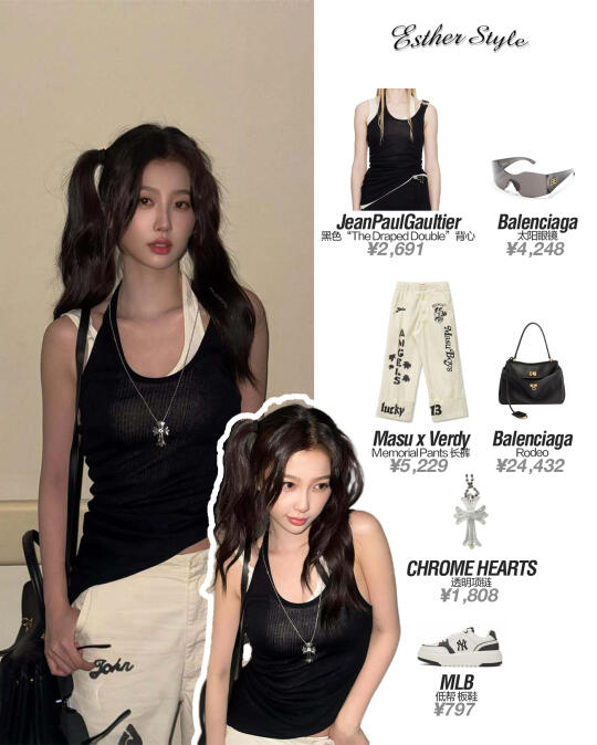 虞书欣私服 🏁解构主义街头感穿搭