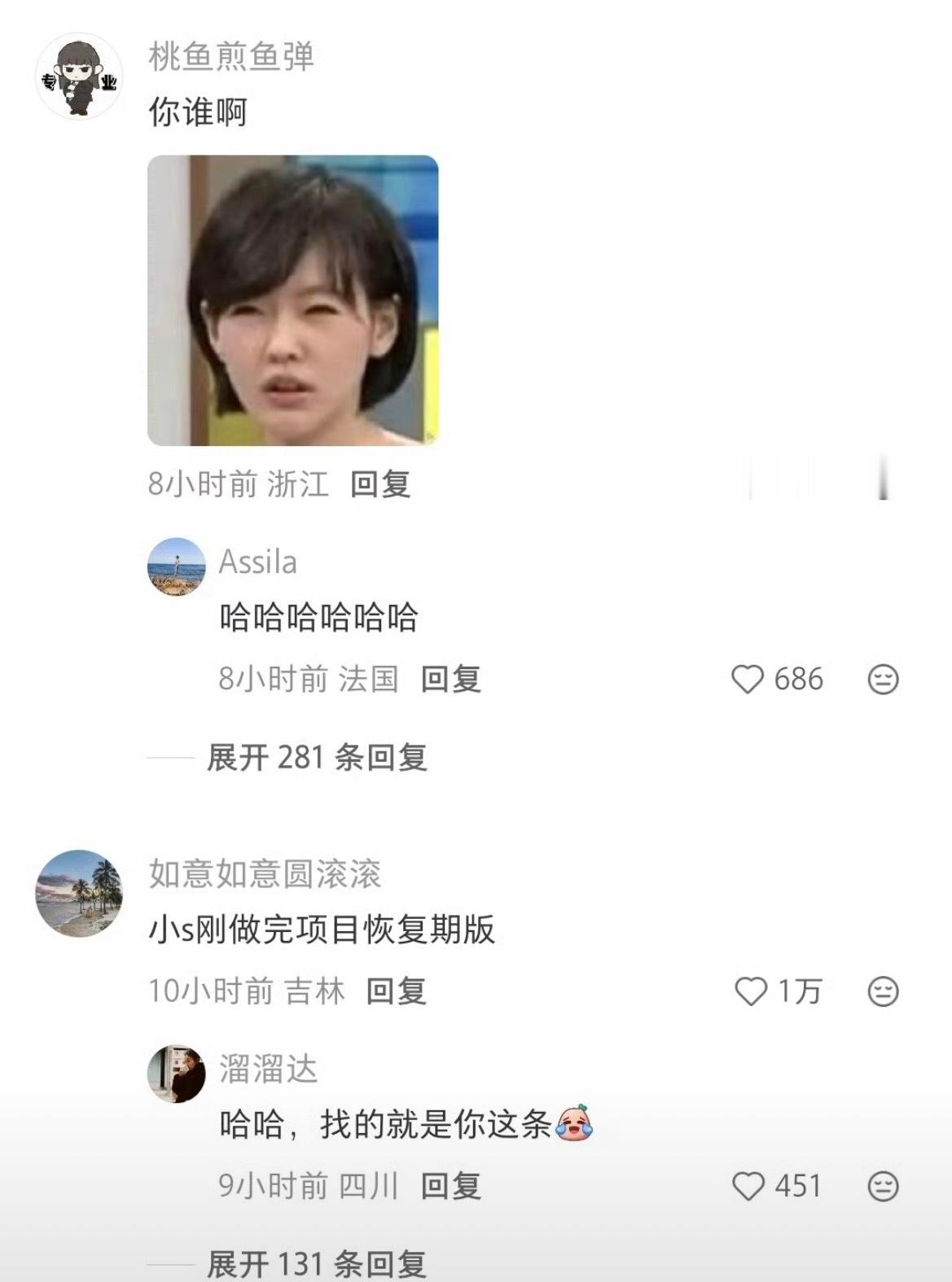 林志玲小S招谁惹谁了这很明显原图用的林志玲的，截图后把这张p上去的啊，豆包：不要