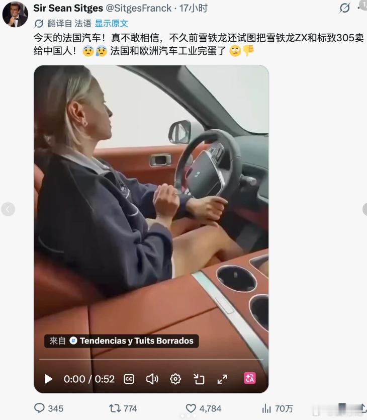 当法国人开过理想之后，惊呼就在同一时期，雪铁龙居然还想把标致305卖给能造出这种