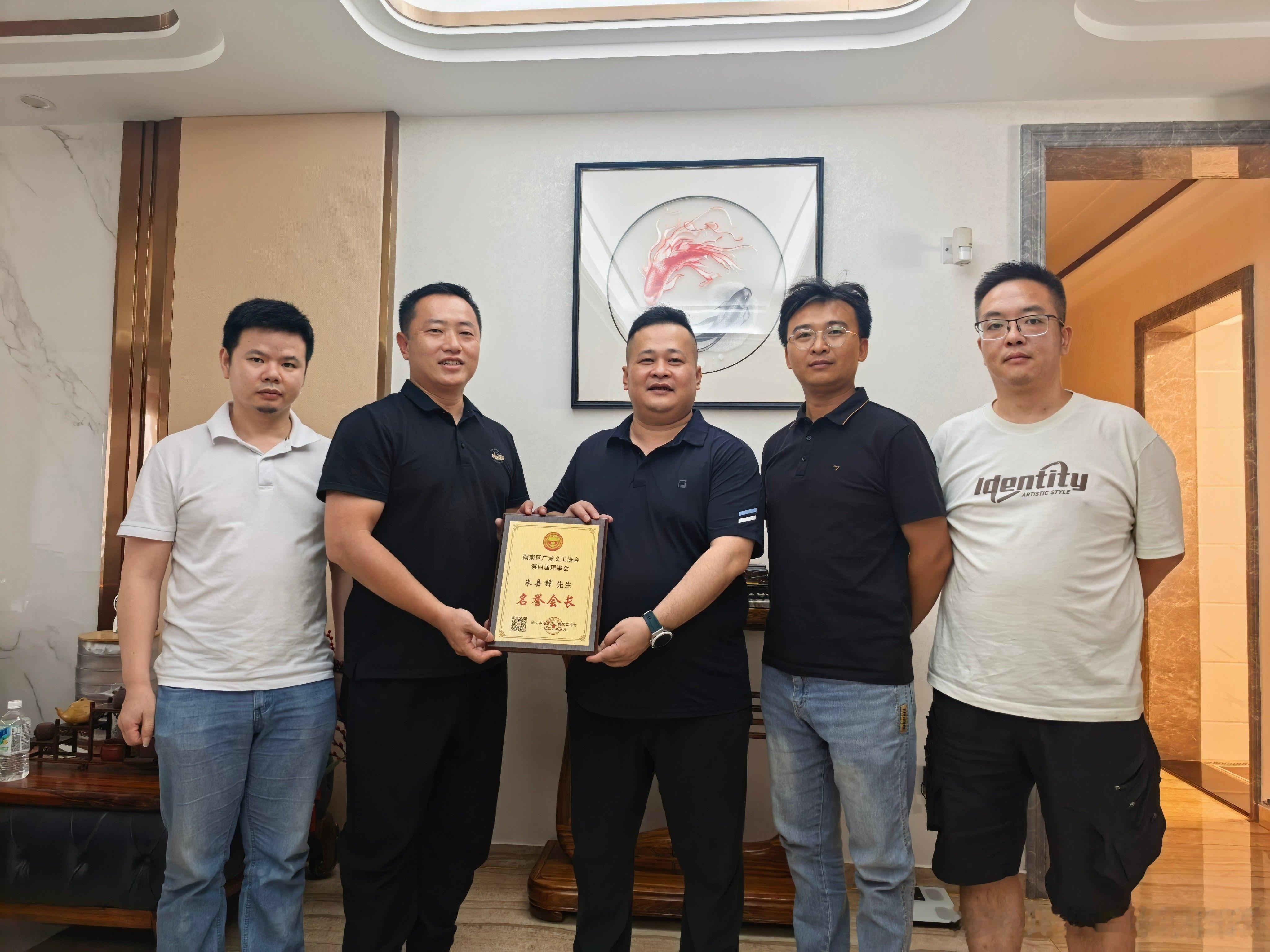 汕头 一块牌匾，一份认可，更是一份公益路上的并肩约定。汕头市潮南区广爱义工协会姚
