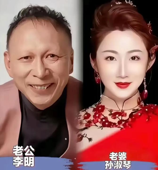 这些男人都好幸福，虽然长相一般，但娶的老婆端庄优雅。

李明的老婆，巨兴茂的老婆