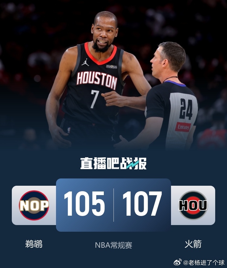 比赛开始，德罗赞·穆雷￼连得5分为鹈鹕开局局面，杜兰特￼三分也能回应，双方上来进