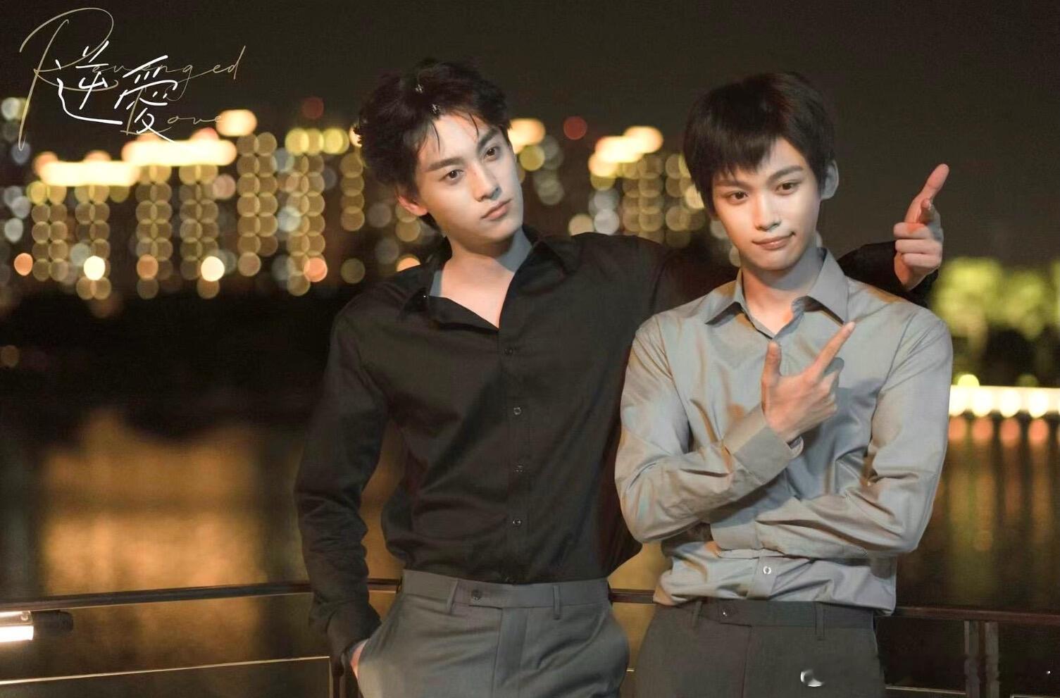 栩你渝生  雷朋99 