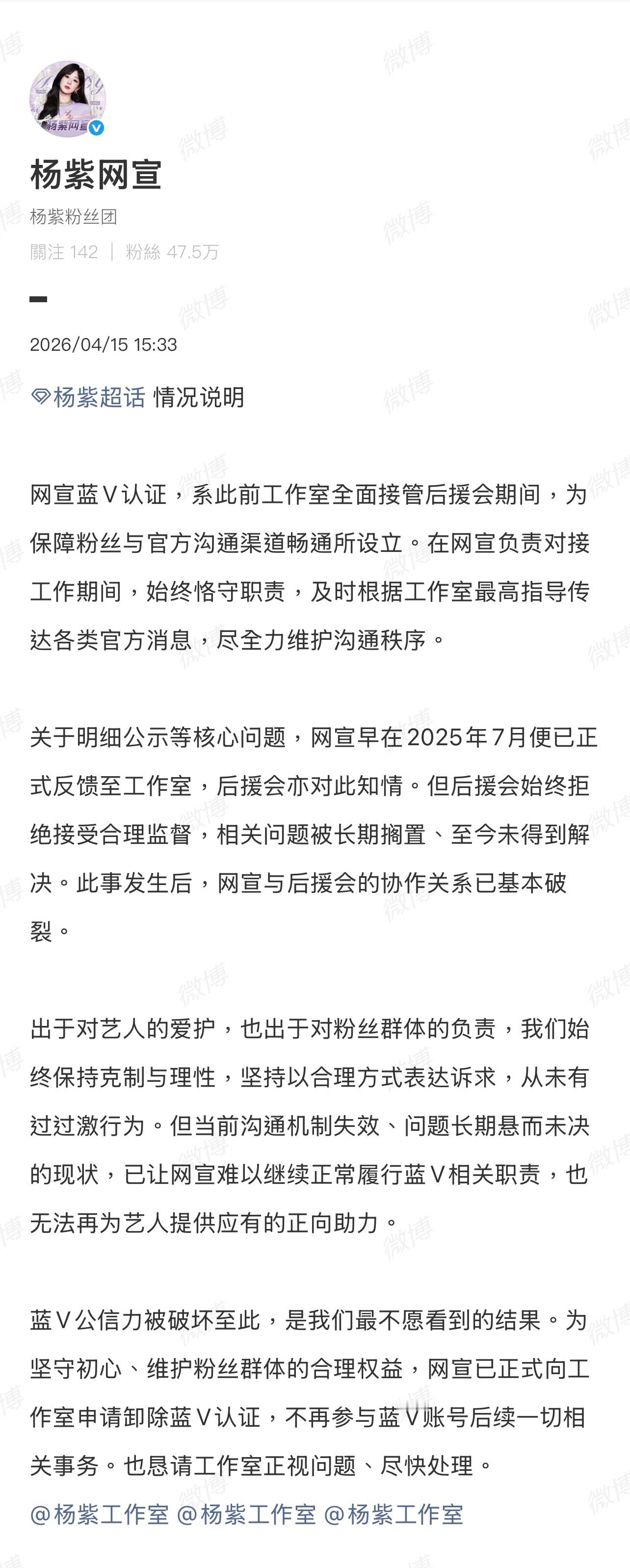 因为协作关系破裂，所以出现了杨紫粉丝和迪丽热巴粉丝的闹剧？杨紫网宣与后援会协作关