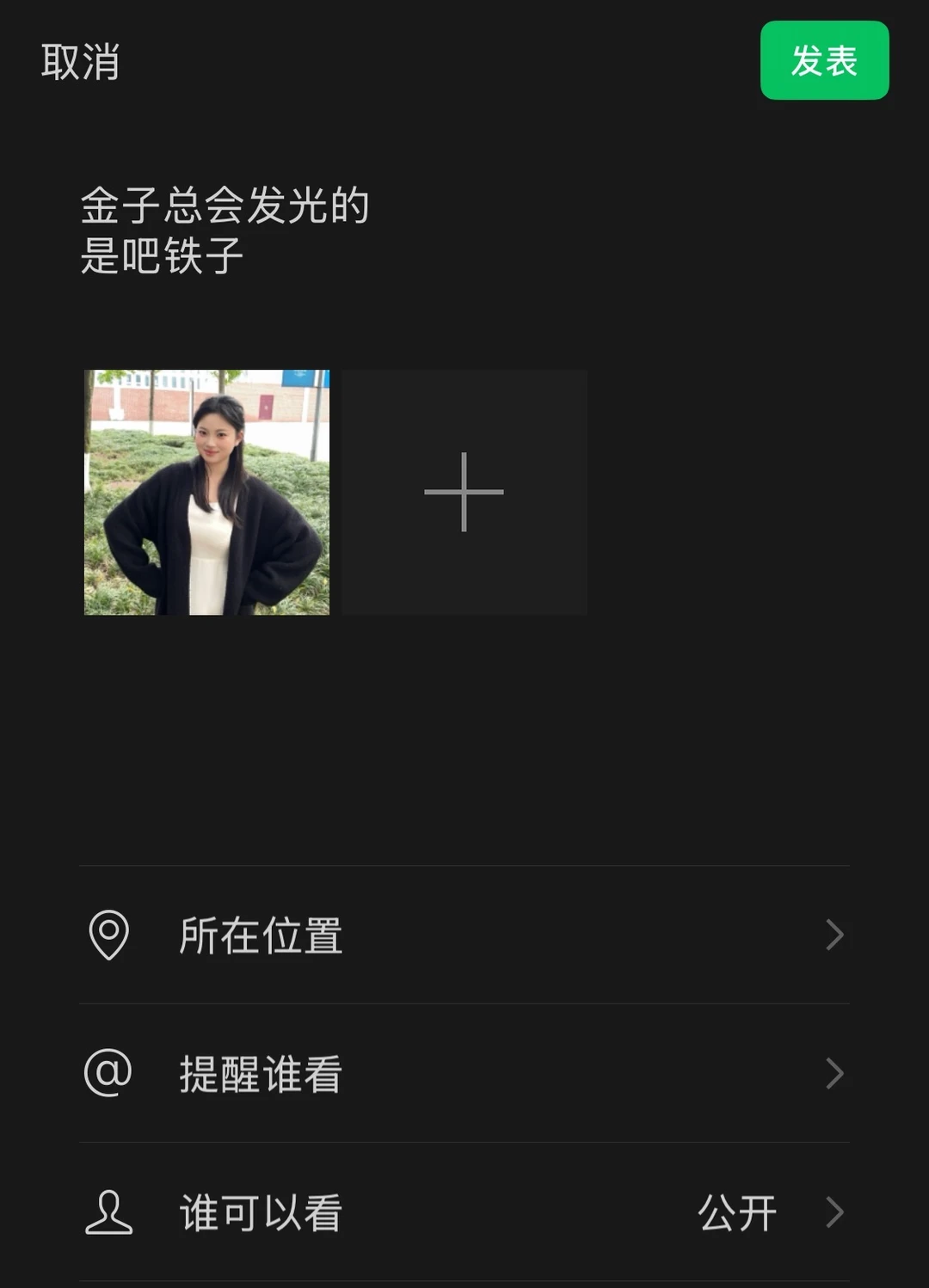 就这样和铁子出门觅食