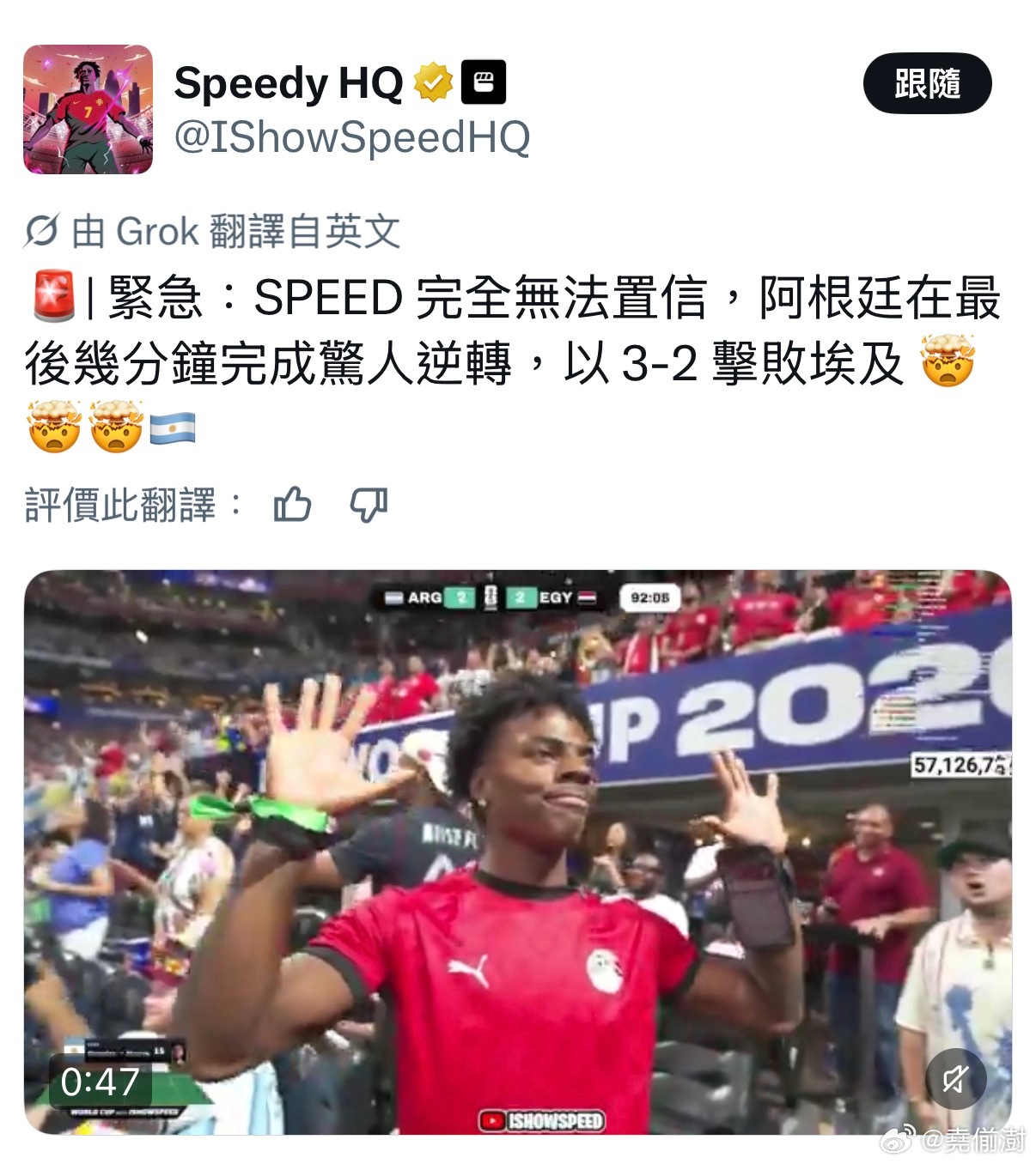 世界杯决赛西班牙vs阿根廷 战术的尽头是玄学！美国网红Speed希望西班牙赢阿根