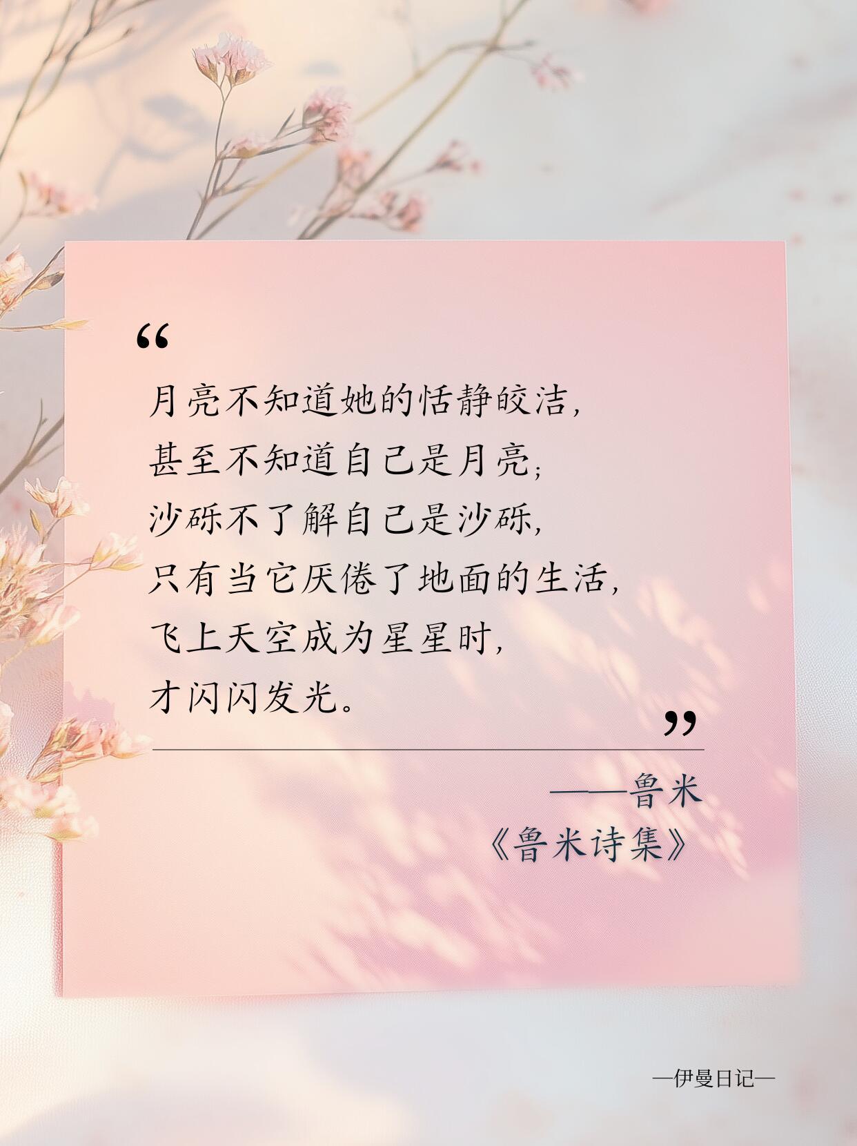 📖“爱是亘古长明的灯塔，它定睛望着风暴却兀不为动。”——莎士比亚《十四行诗》?