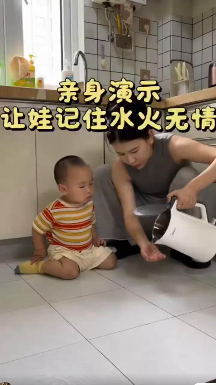 不用费嗓子讲道理，行动大于言语。玩热水壶，教育熊孩子。妈妈真的烫到了，直接拉进黑
