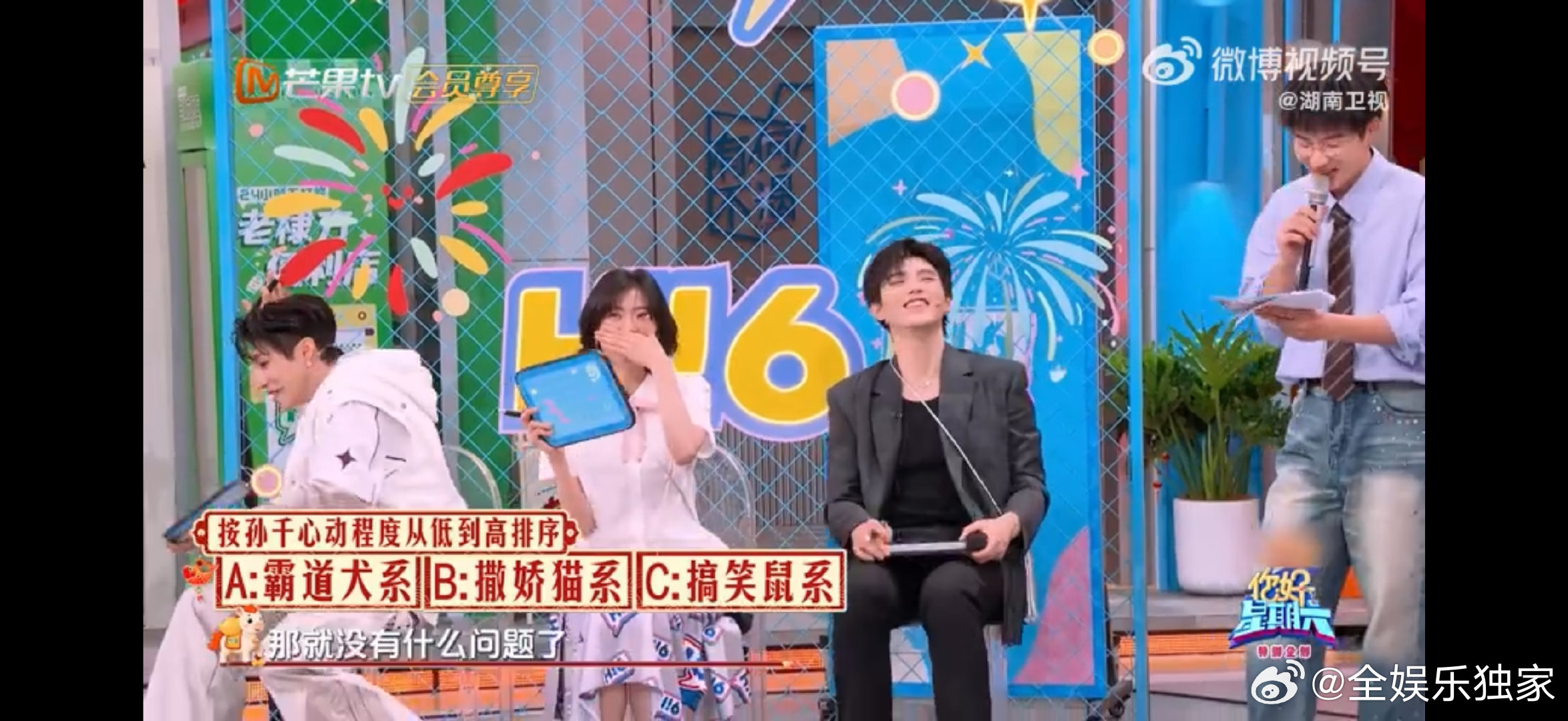 陈飞宇孙千 霸道犬系的杀伤力你好星期六 就这一句“我的卡拿去花”，直接把心动值拉