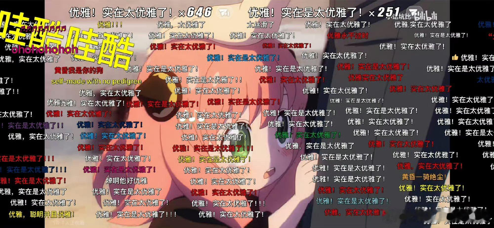 小破站跨晚用尽了力气和手段  2024最美的夜跨年晚会 小破站跨晚真是拼了老命，