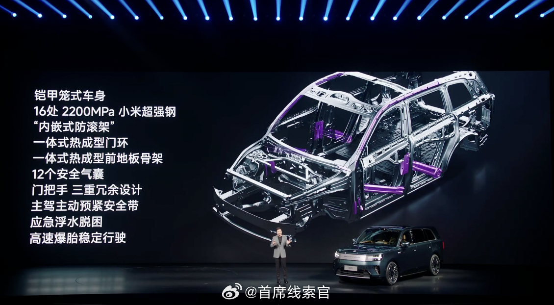 小米澎程 N90 的配置一览。雷军表示：这是 50 万以内增程 SUV 中最好的