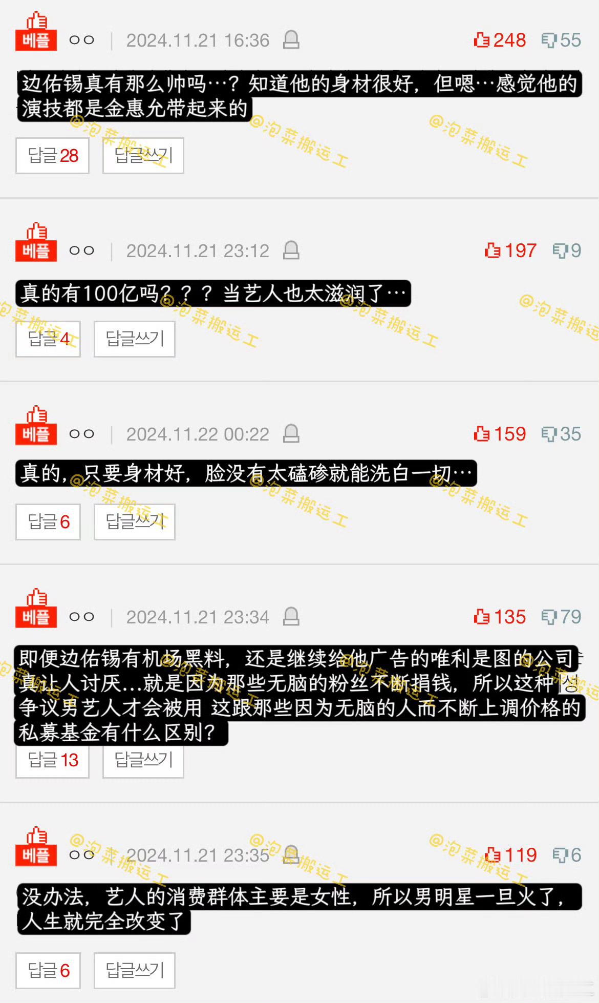 边佑锡今年赚了100亿韩元  边佑锡今年凭借背着善宰跑大火了之后，赚了100亿韩