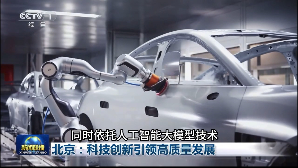终于在新闻联播上一睹小米工厂，可见这个工厂信息化作业占比之高～小米造车可见真打好