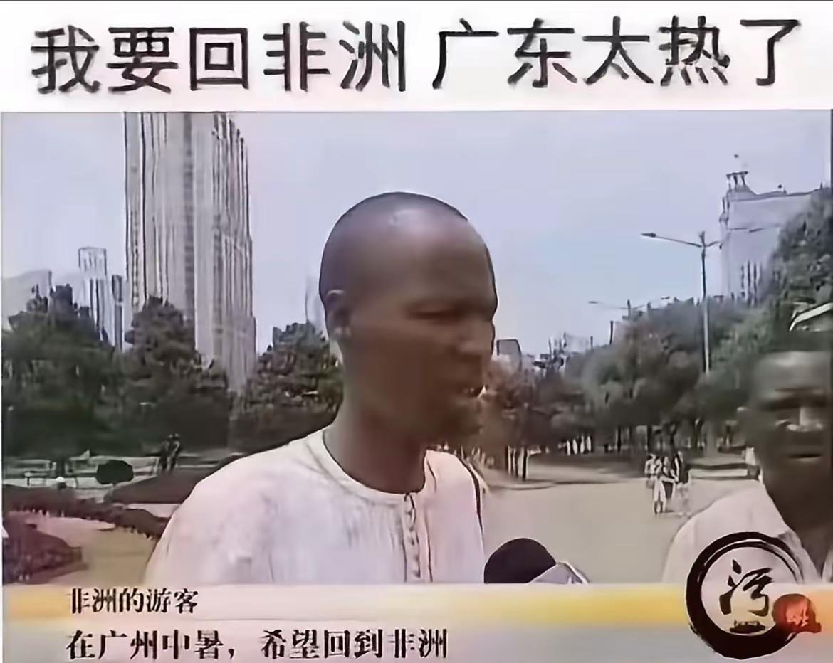 广东高温