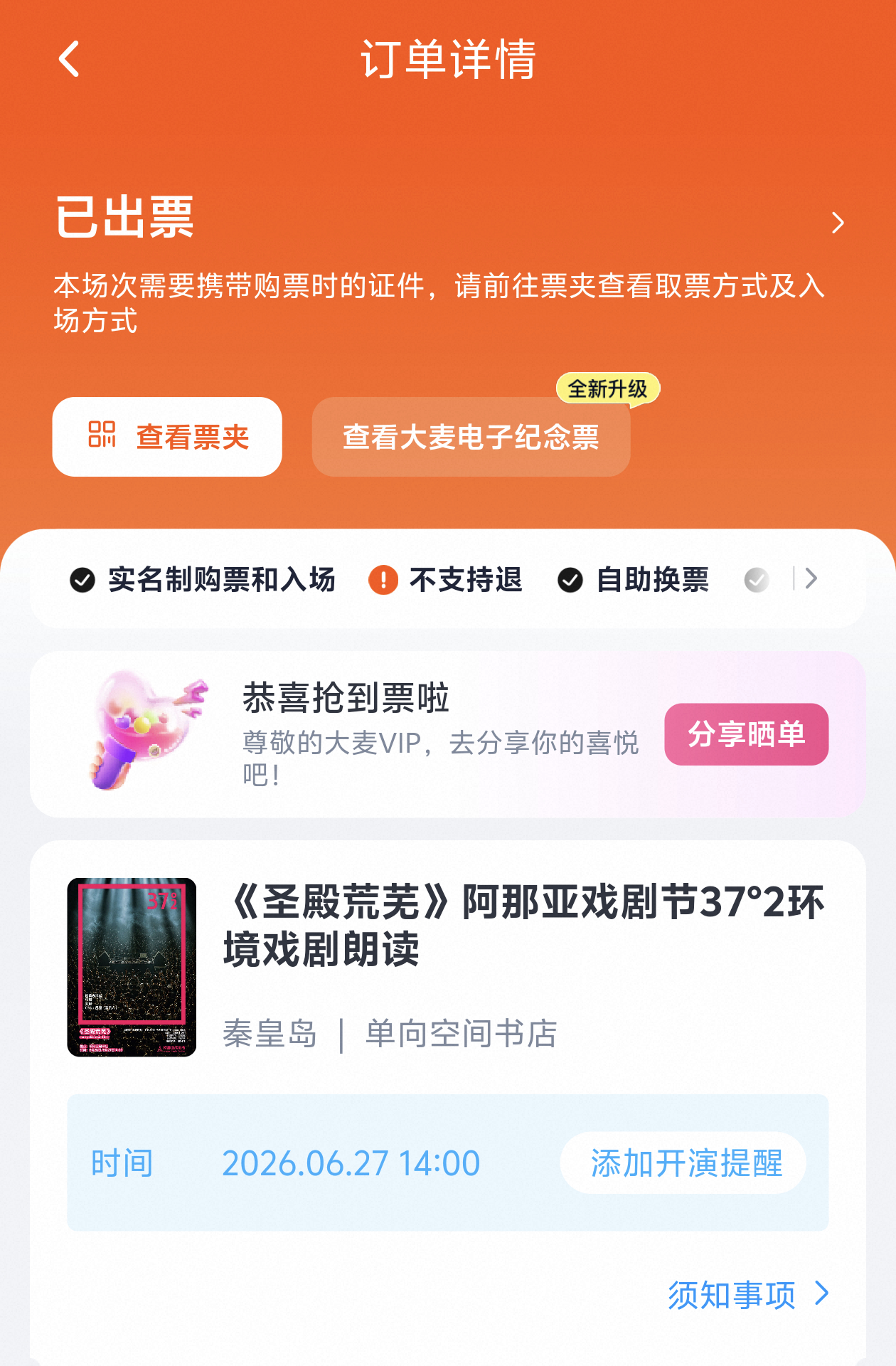 无需多言了老妈！阿那亚我来了！ 