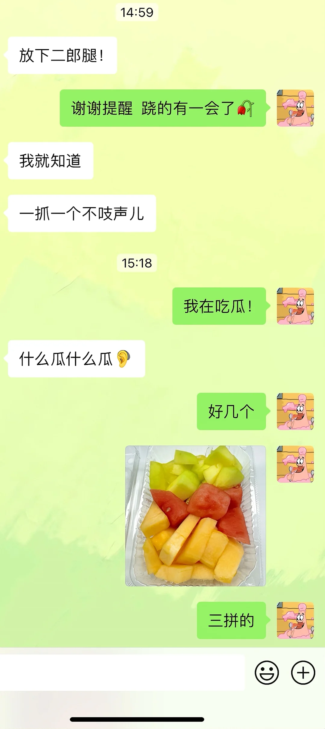 消息发错人了，好尴尬……