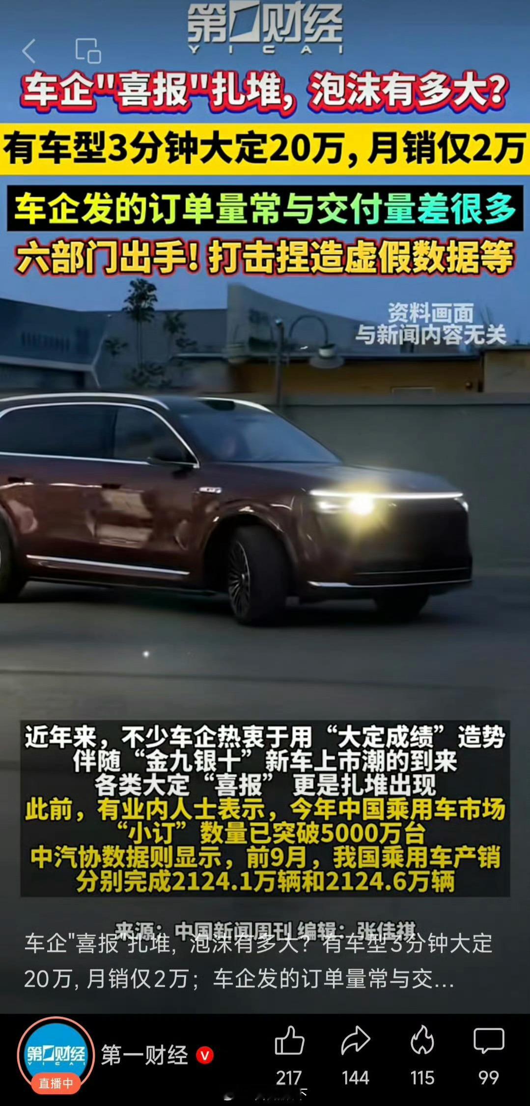 第一财经提出质疑挺好的，我有三个问题。1⃣️ 谁最爱用“大定”来营销？小米大定只