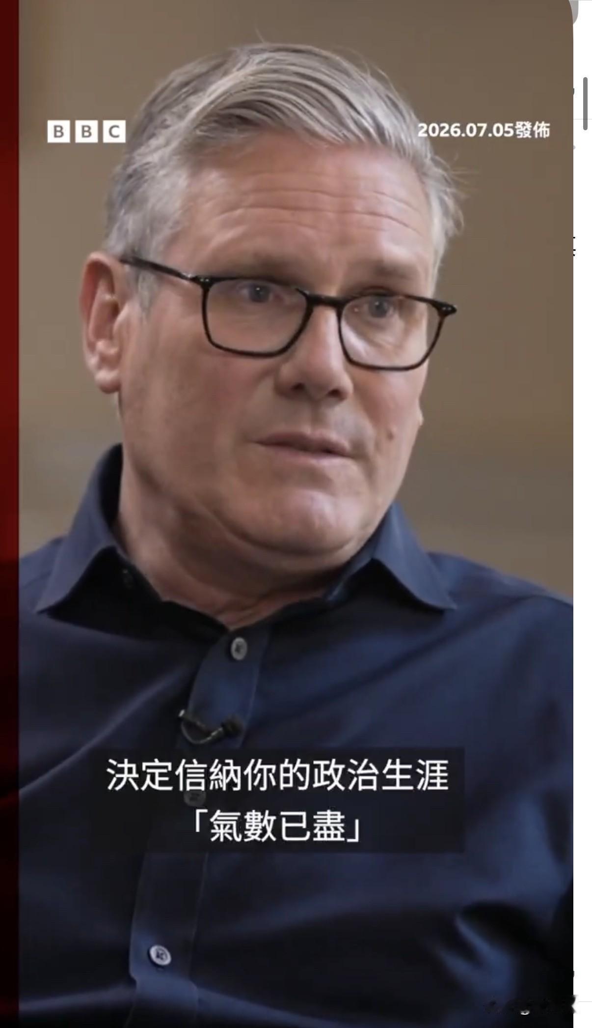 BBC今天报道：“基尔·斯塔默爵士在宣布辞任英国首相与工党领袖后首次在BBC专访
