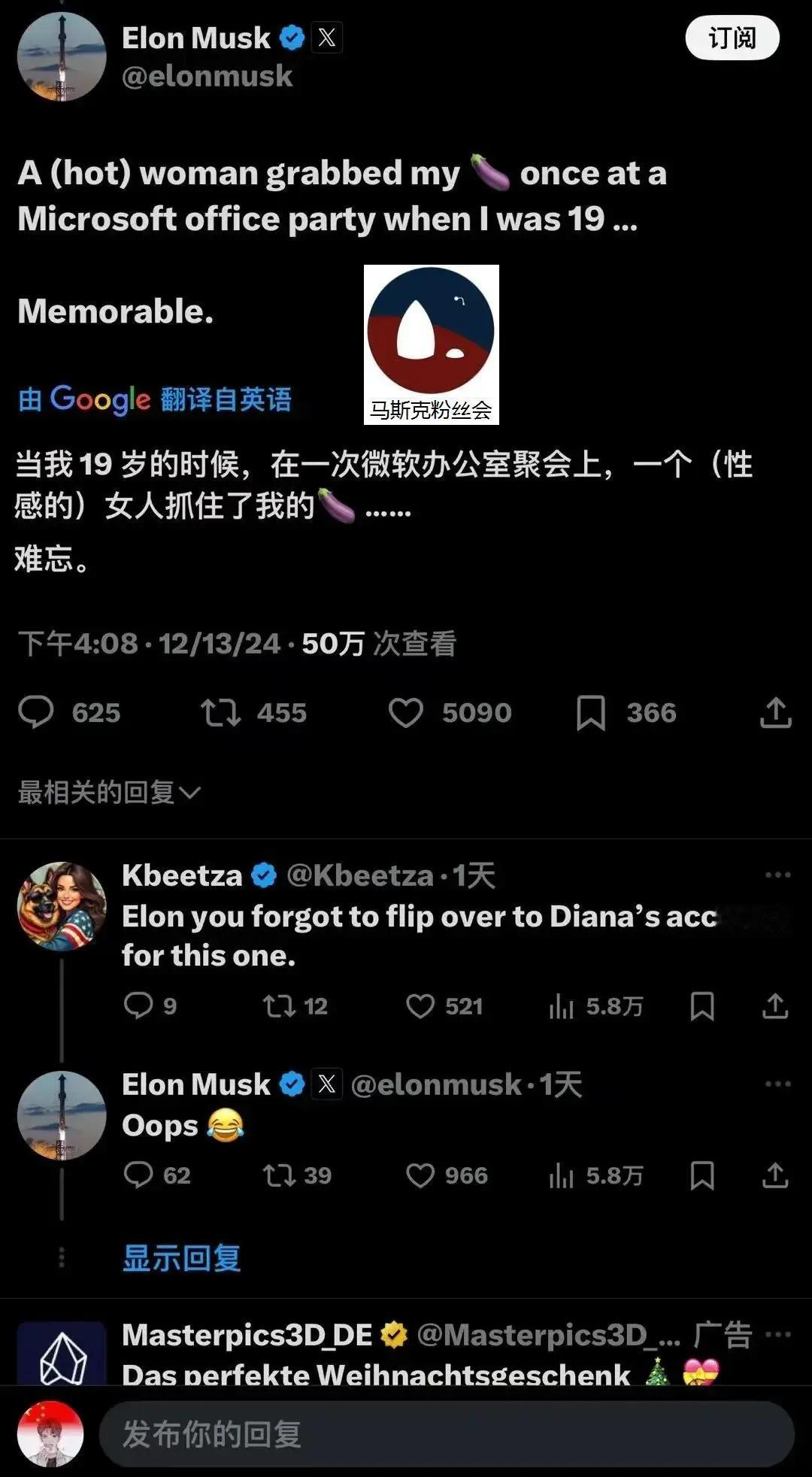 马斯克在微软办公室到底遇到了啥？还难忘？[捂脸]