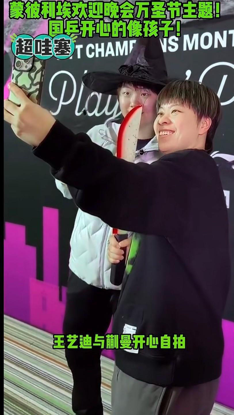 蒙彼利埃欢迎晚会万圣节，国乒开心的像孩子！ 本来就是一群充满欢乐的孩子，只是到训
