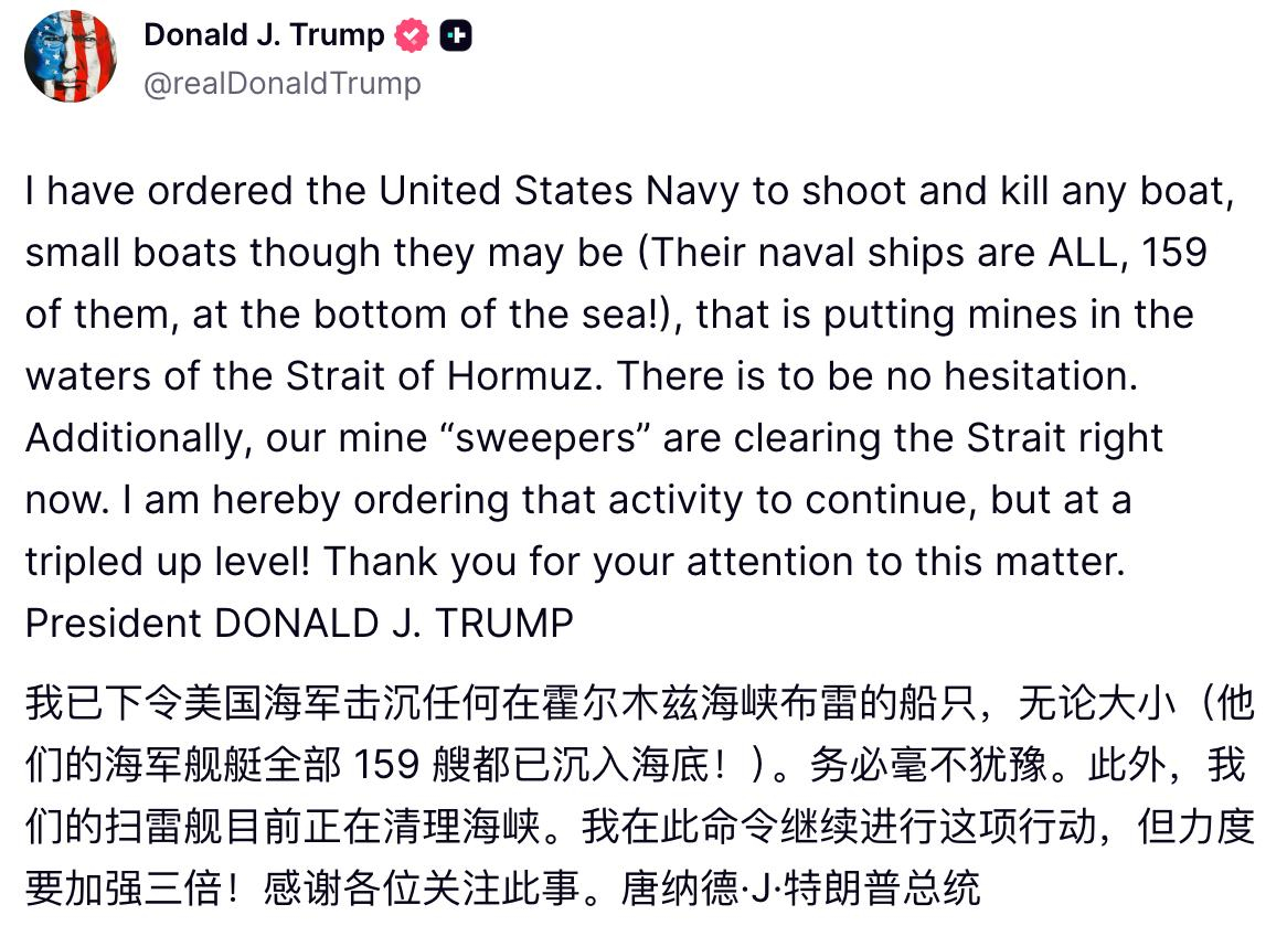 特朗普：击沉任何在霍尔木兹海峡布雷的船只，无论大小 