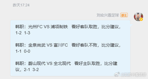 韩职昨天就是3中2，今天又是3中2，简直了！！ 
