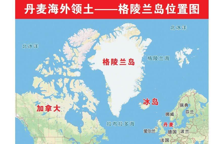 [加油]格陵兰岛----特朗普还是毫不费力的得到了。。
[加油]美国，丹麦和格陵