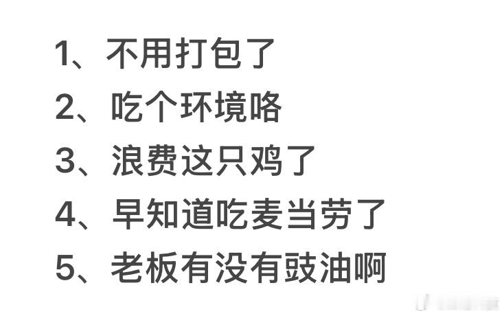 广东人如何婉转表达东西不好吃 ​​​