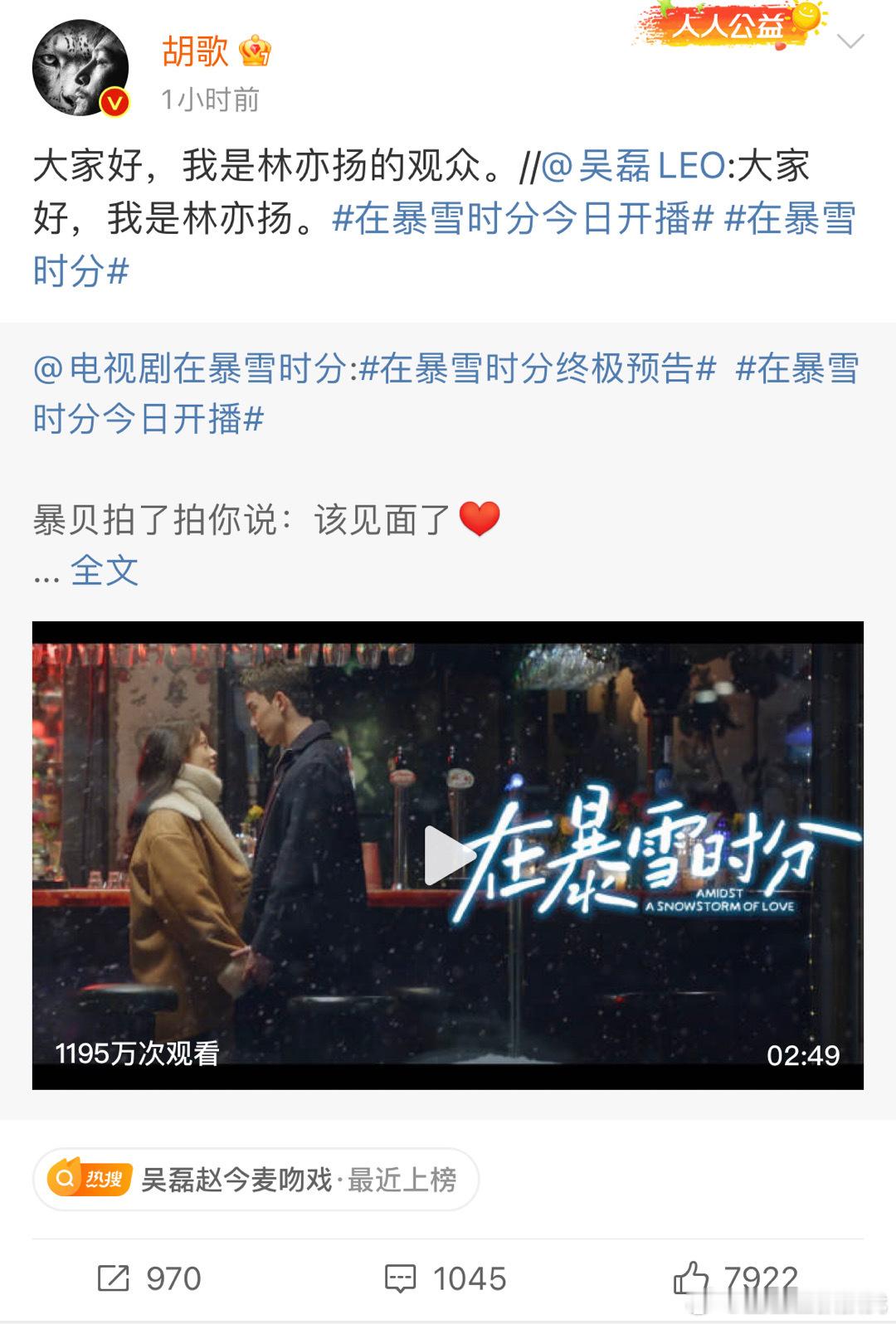 #胡歌吴磊你俩搁这玩套娃呢# 你俩别太好笑了 ​​​