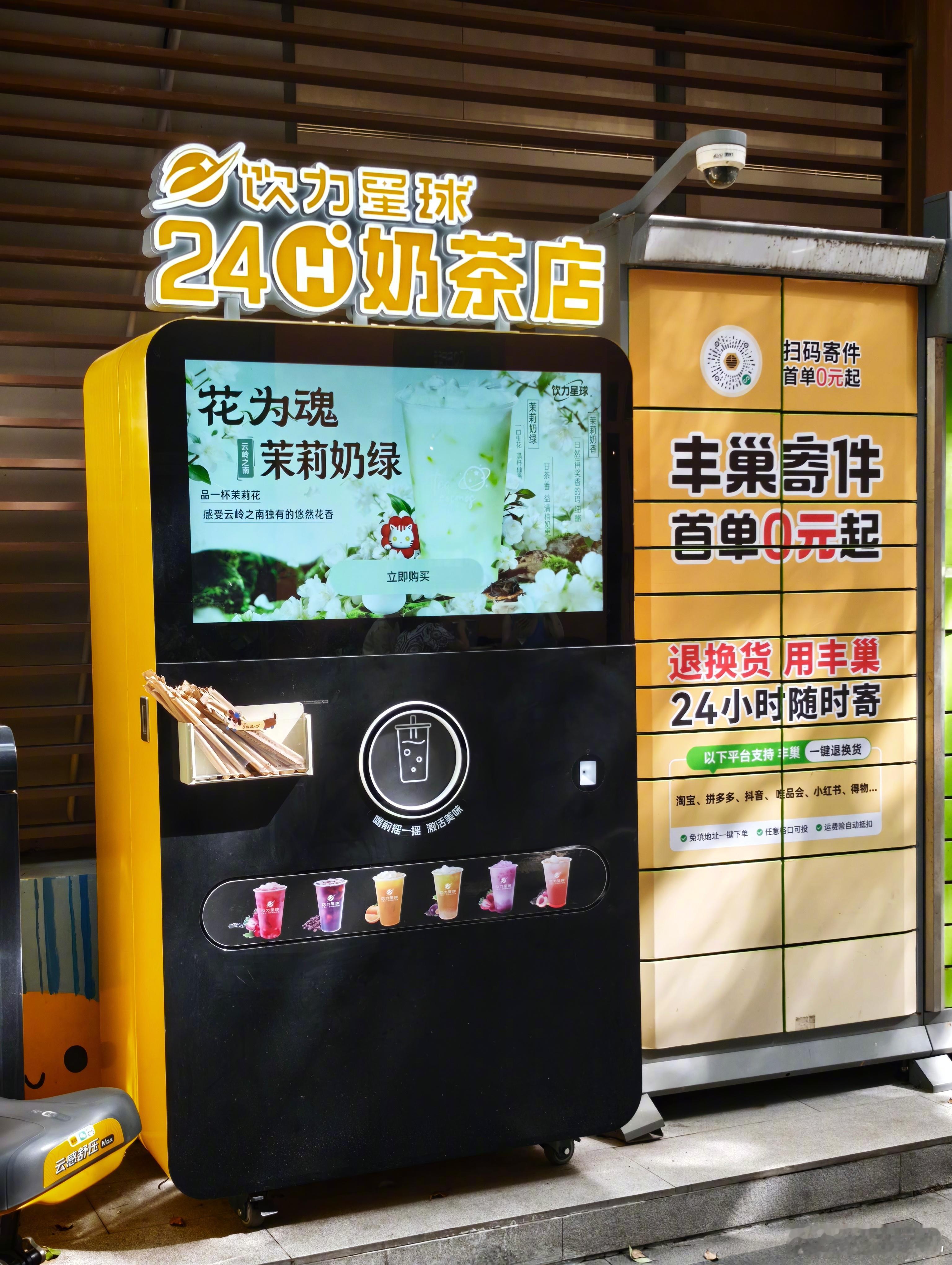 在创意园闲逛发现「自助奶茶贩卖机」！？打着无人便捷的旗号号称是饮品新赛道，在我看