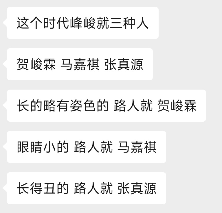 索评价路人眼里的四五代小孩 