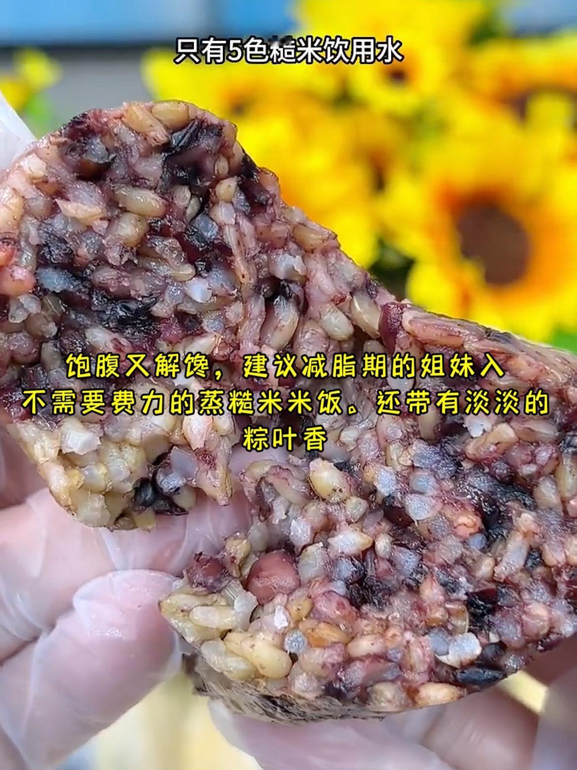 #图文伙伴计划 #糙米粽子 #轻食 #好吃不胖健康餐