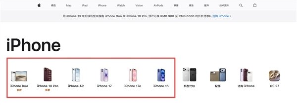 【苹果客服确认iPhone17Pro不再上架】苹果星宇橙配色绝版9月10日消息，