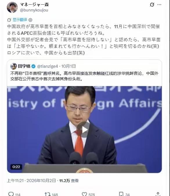 日本舆论开始担心中国不邀请高市早苗参加深圳APEC会议了！在中国不再称高市早苗为