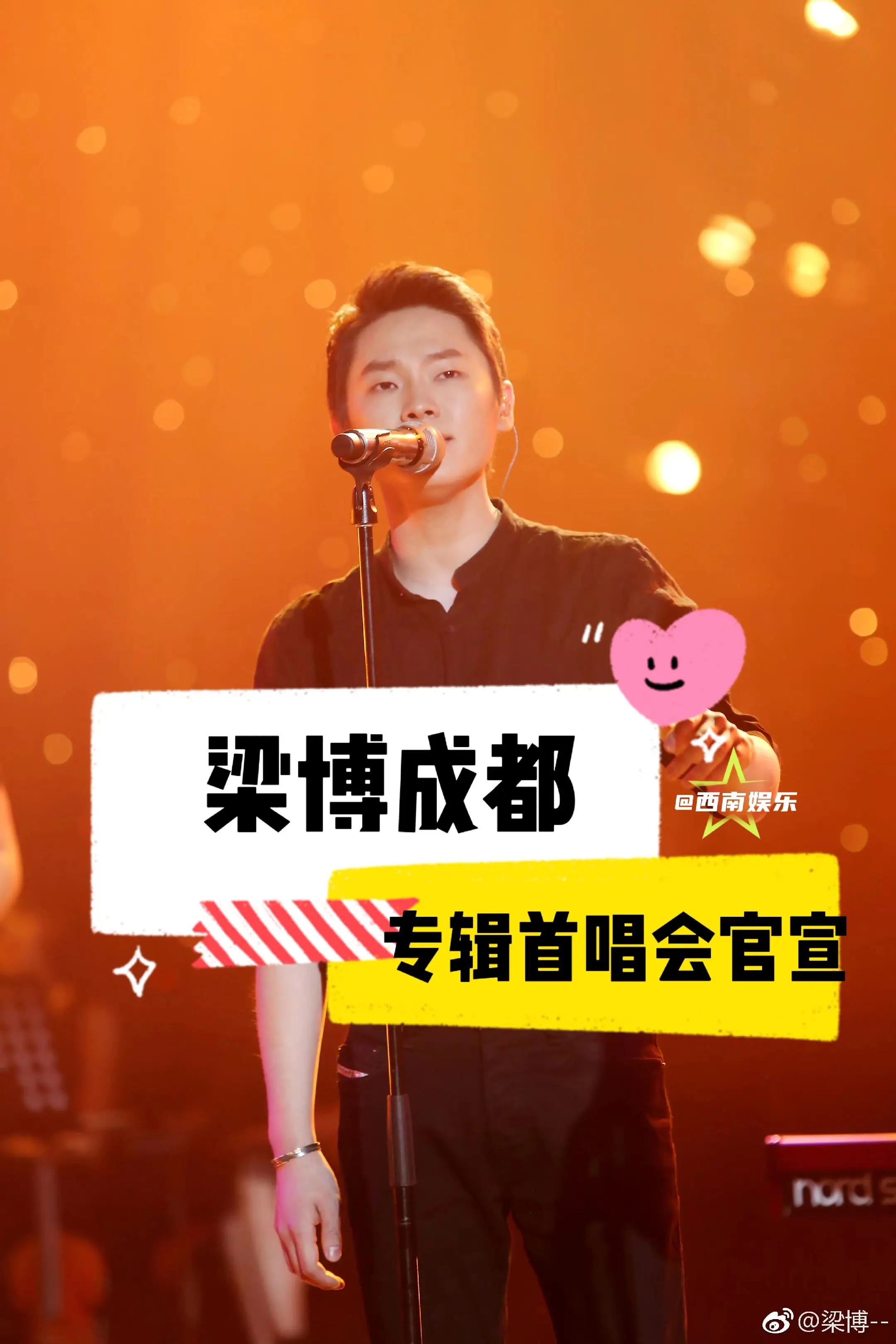 【成都】梁博专辑首唱会官宣。太突然了！梁博新专辑《精气神》首唱会官宣成...