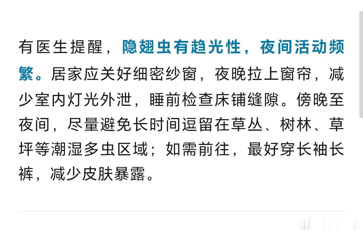 隐翅虫被女生用手掐着玩毒隐翅虫毒素是一种接触性毒素，如果接触到皮肤，就会引起隐翅