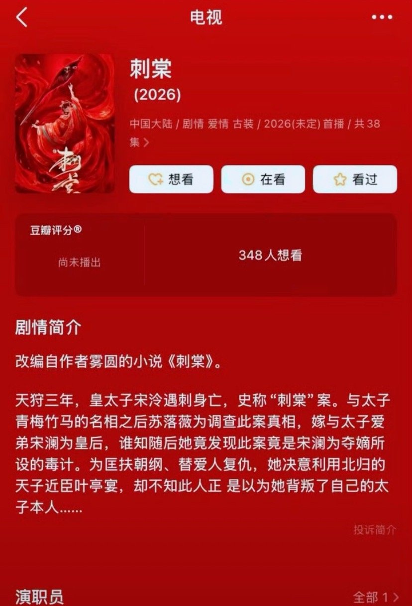 柠萌这溜粉操作真的看累了，《刺棠》女主从张婧仪溜到王玉雯、张雅钦，现在又传宋祖儿