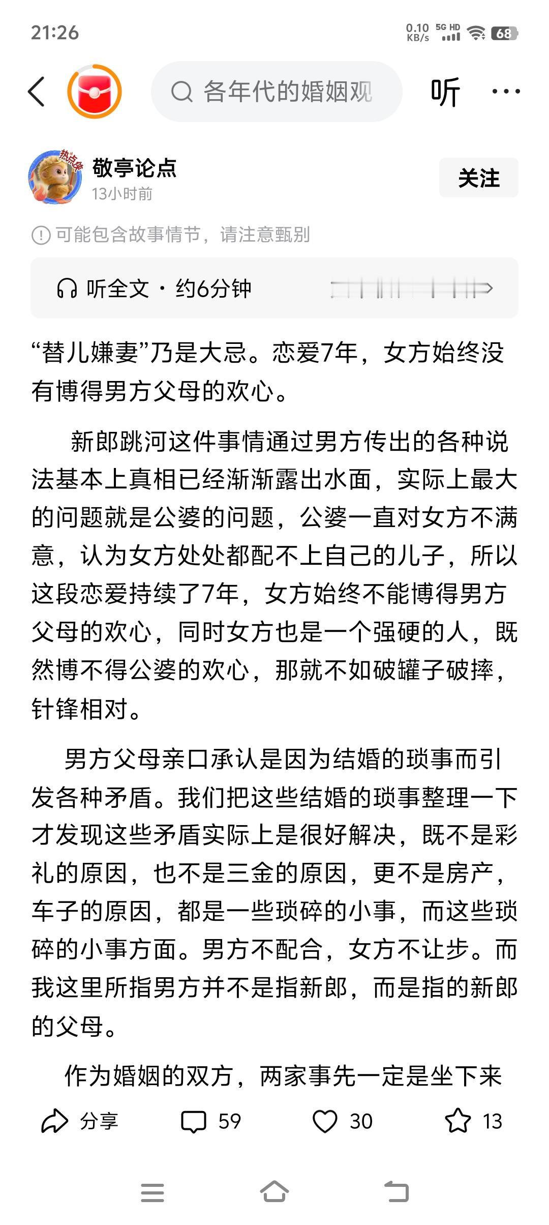 旬阳新娘，其实并不爱新郎，而新郎的父母，又何尝真正疼爱过自己的儿子呢？
有位网友