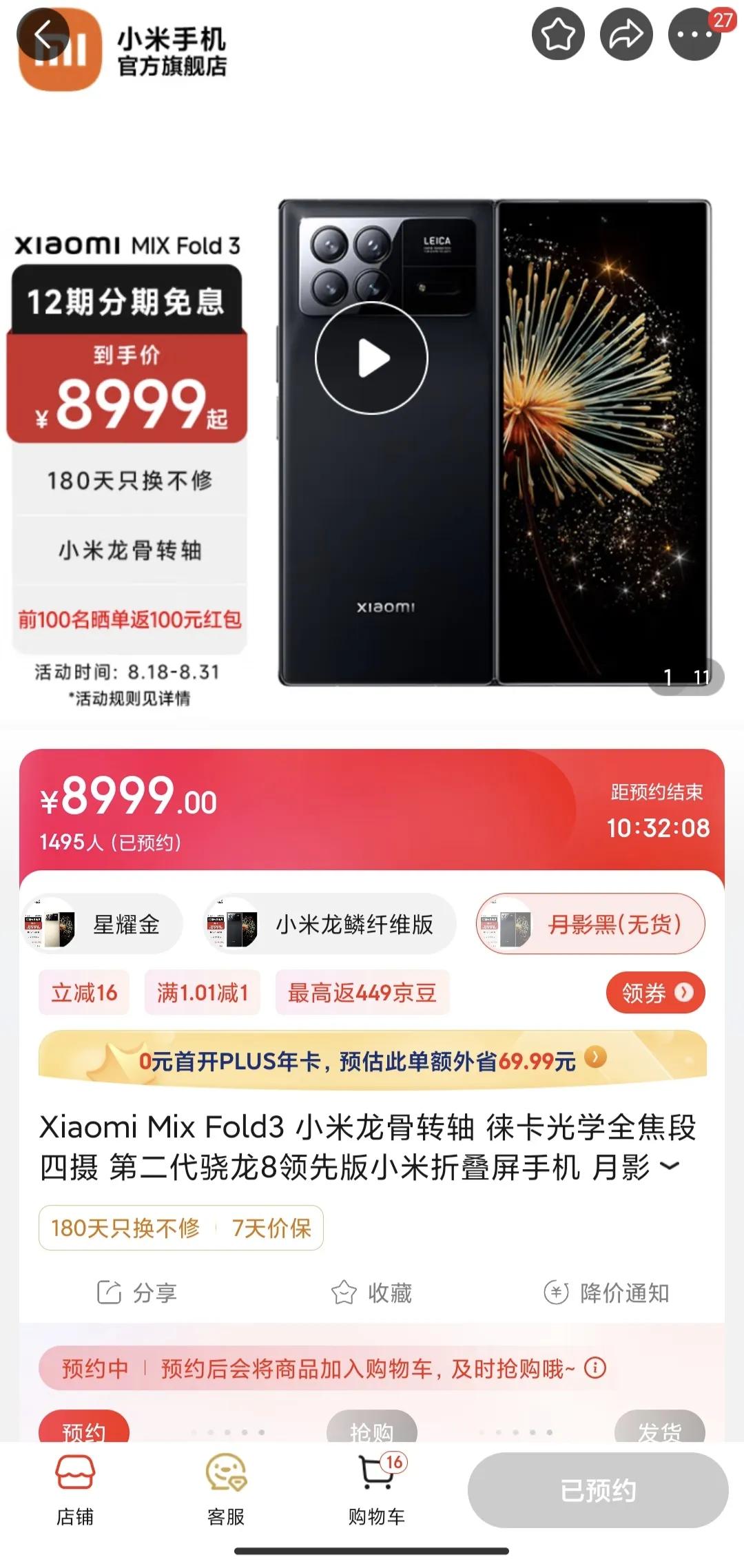 雷军，是我错怪你了
不带眨眼的功夫，9000多的手机，说缺货就缺货了，大家都是嘴
