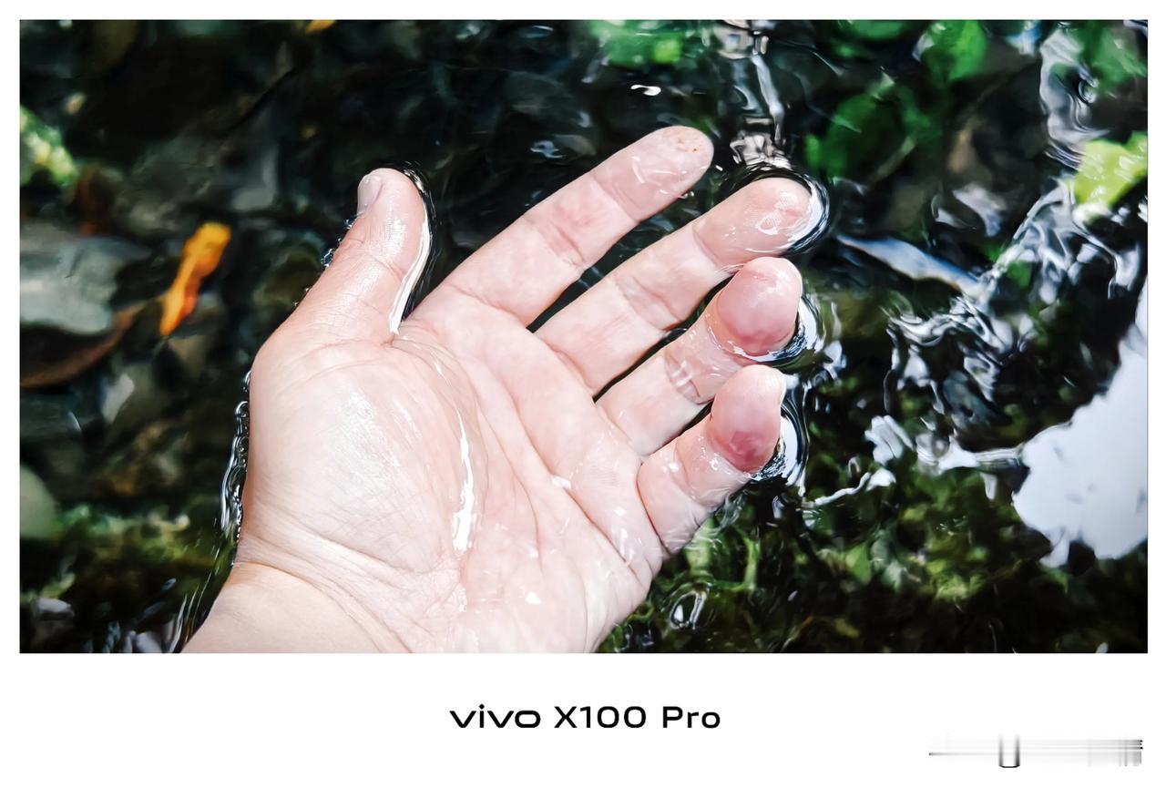 vivo X100Pro：把心放在水里，才能看清自己的倒影#手机摄影鉴赏#