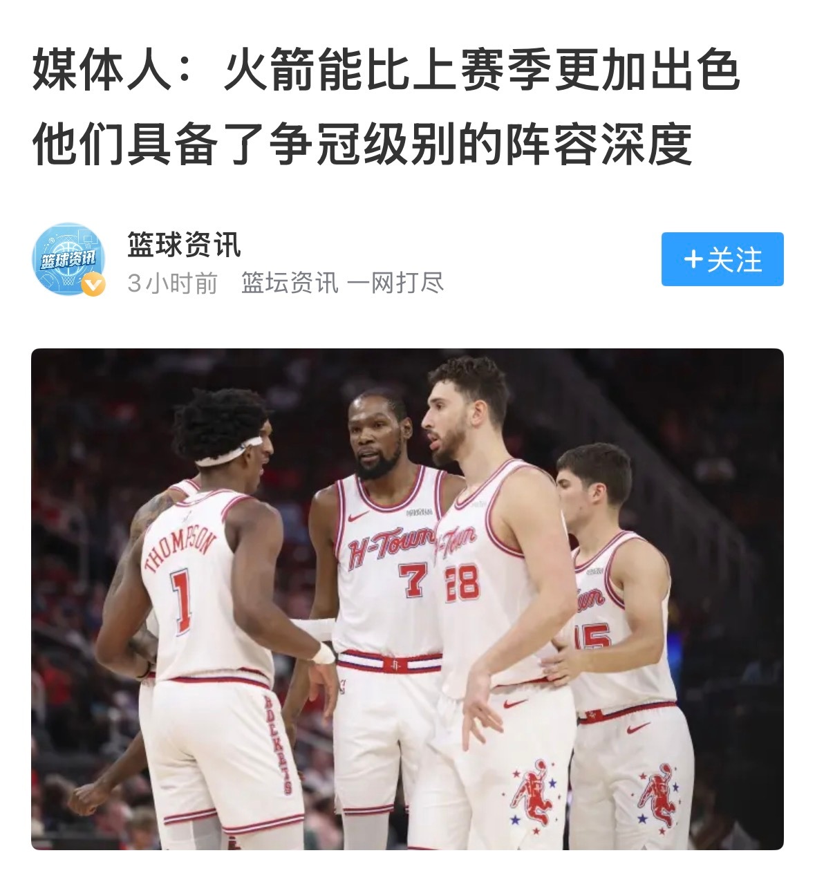 你火休赛期总冠军虽迟但到