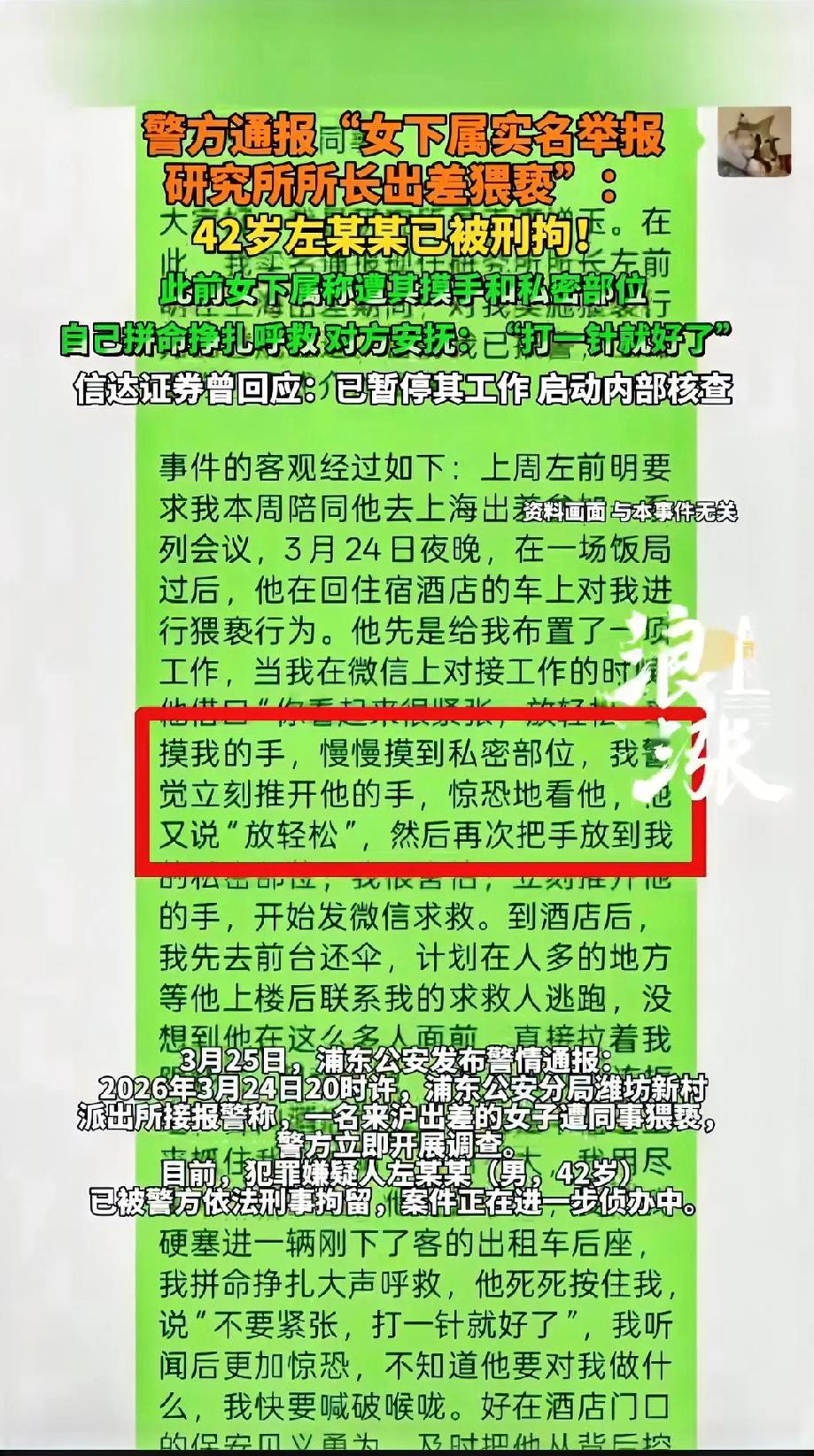 要不是唐婵玉站出来，谁能想到，平时在金融圈里以“下矿百次的分析师”著称的左前明，