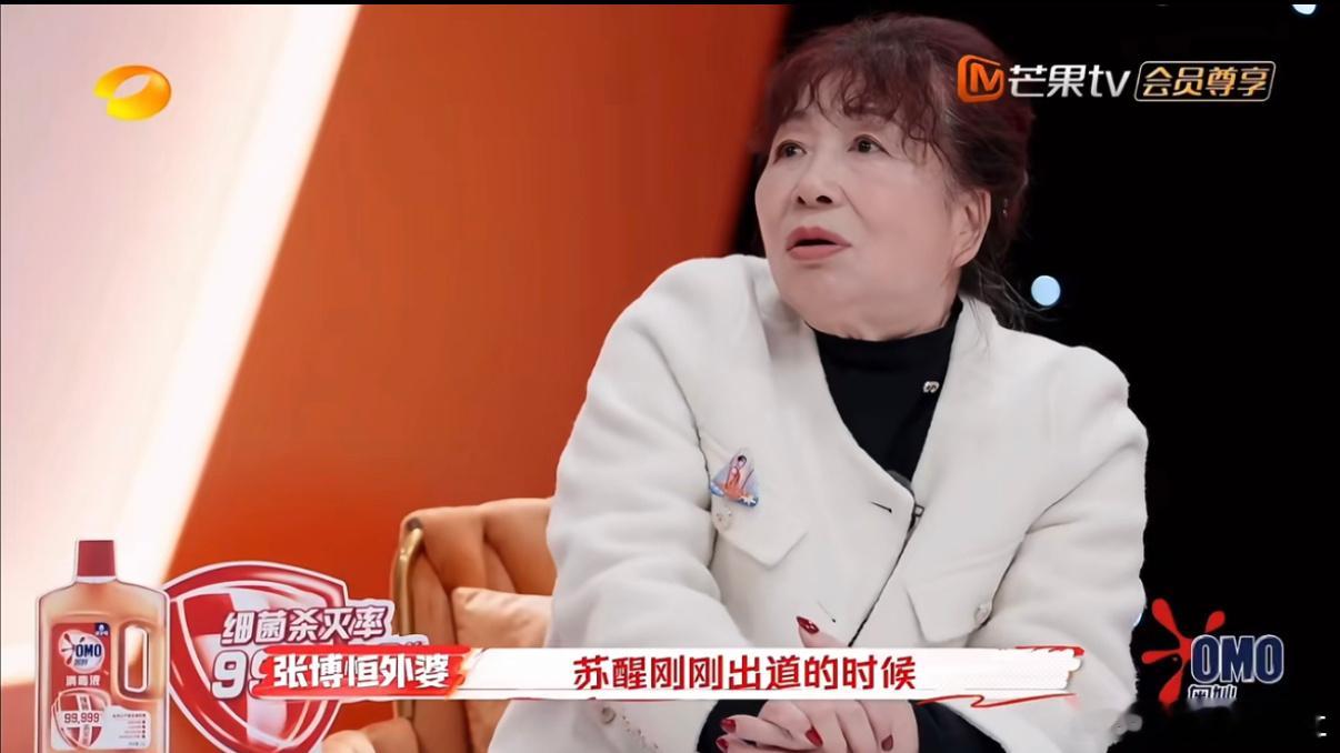 张博恒小时候居然给苏醒做过伴舞！人生经历怎么可以这么丰富[笑cry] 